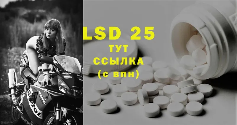 LSD-25 экстази ecstasy  Менделеевск 