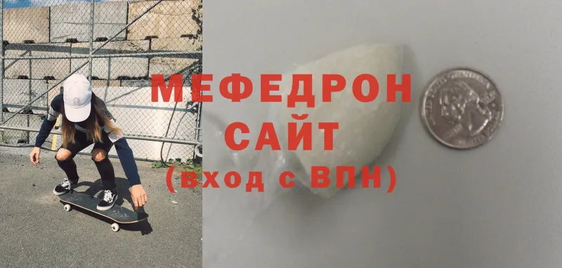 МЕФ mephedrone  hydra   Менделеевск 