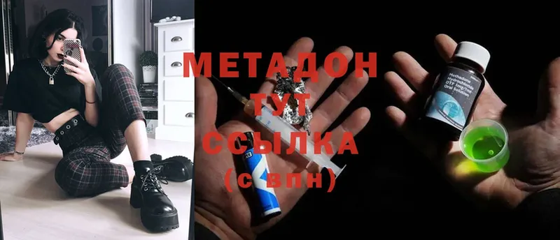 Метадон methadone  MEGA как войти  Менделеевск  купить наркотики цена 